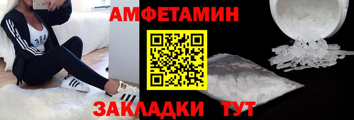 Amphetamine Розовый Маркс