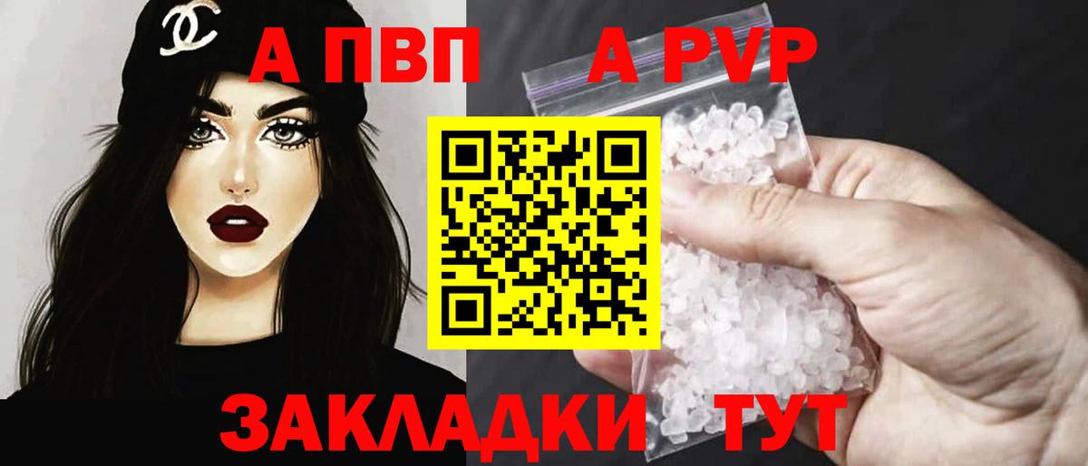 Alpha-PVP СК Маркс