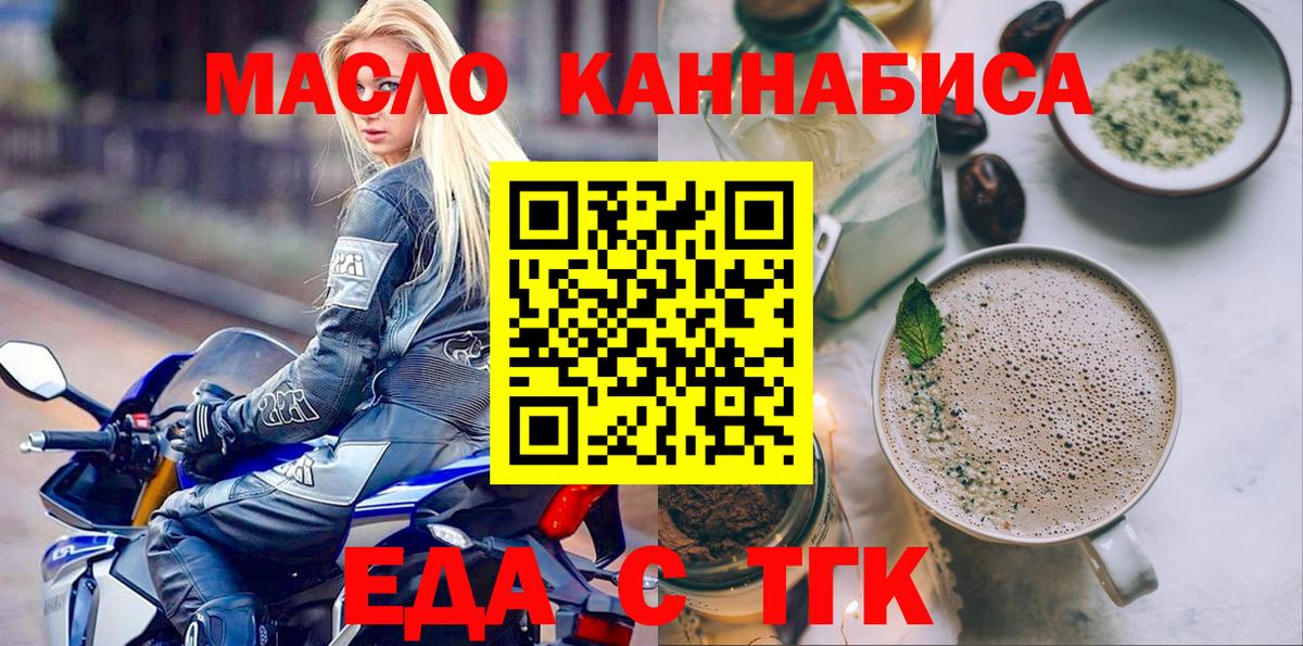 Маркс  Еда ТГК марихуана  Вход с VPN 