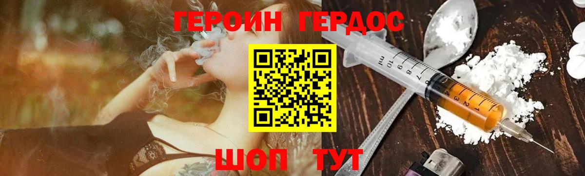 Героин гречка Маркс