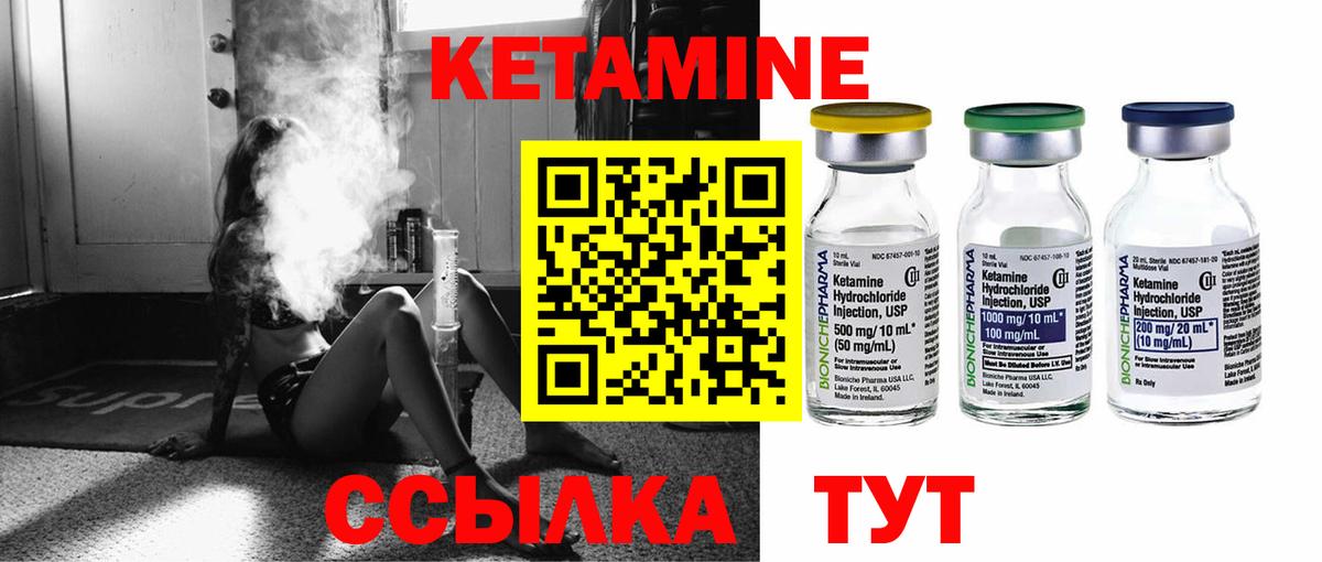 Кетамин ketamine Маркс