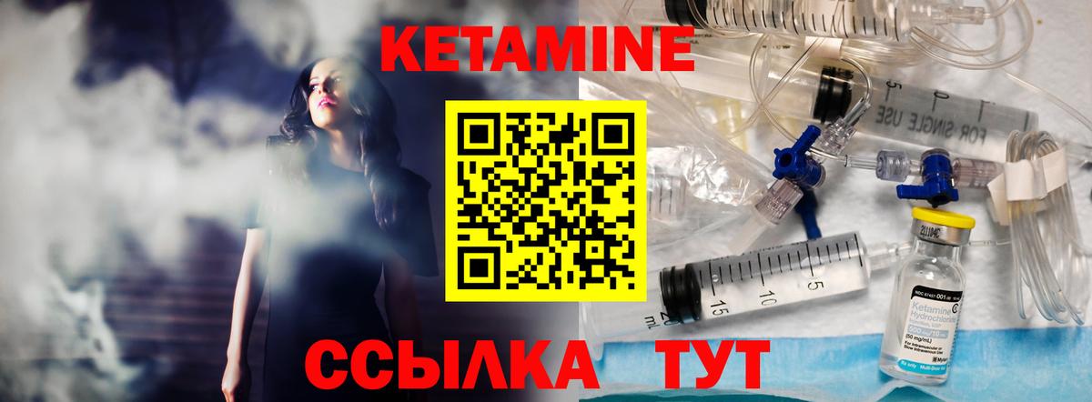 Маркс  КЕТАМИН ketamine  Вход с VPN 
