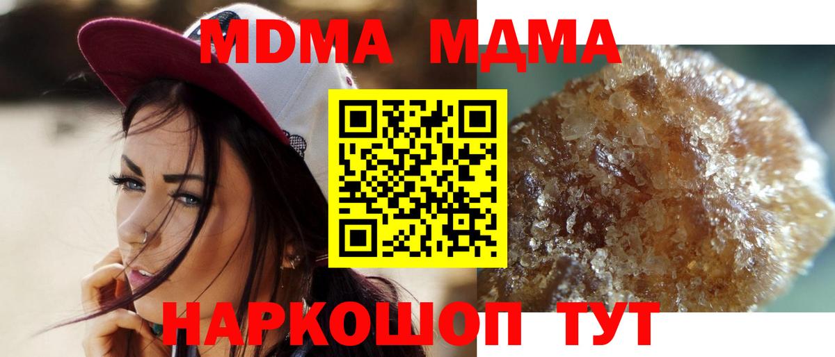 МДМА кристаллы  MDMA  MDMA кристаллы  Маркс  Вход с VPN 