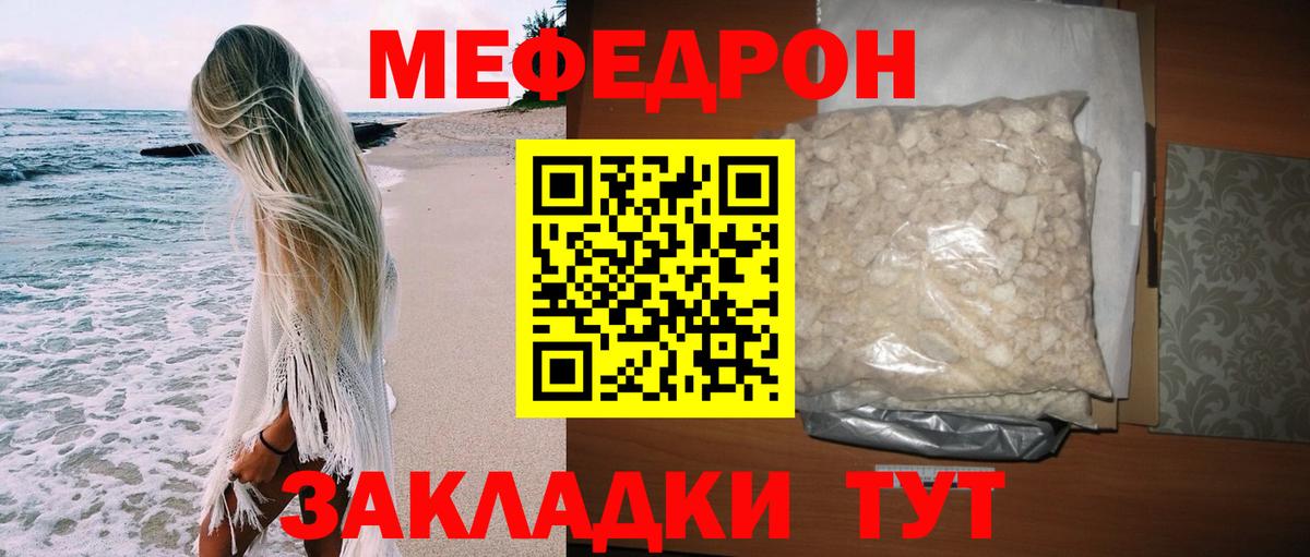 Мефедрон 4 MMC  что такое наркотик  Вход с VPN  Маркс  Мефедрон 4 MMC  МЯУ-МЯУ 