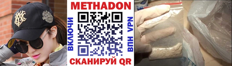 Метадон VHQ  наркотики  Маркс 