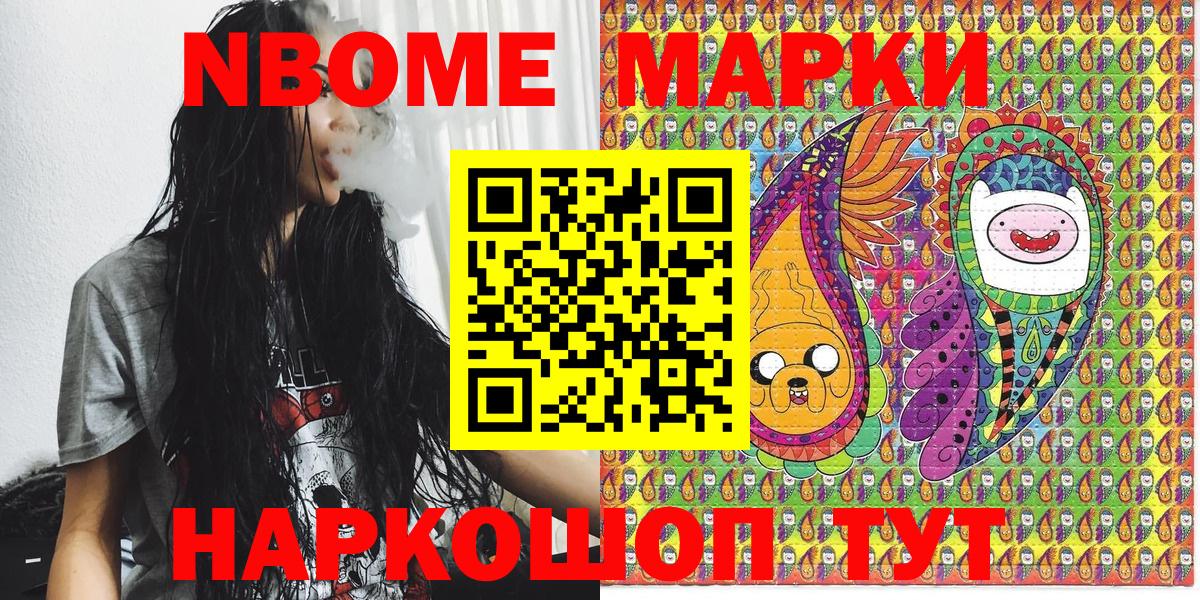 Марки NBOMe 1,5мг  цена   Маркс  Марки NBOMe 1,5мг  Вход с VPN 